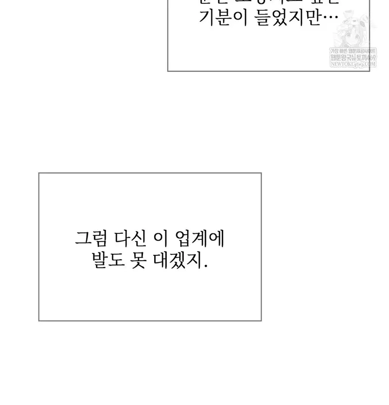 Slave Diary Raw Page 18 - MangaHe