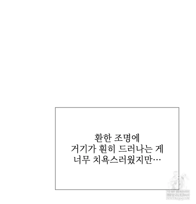 Slave Diary Raw Page 19 - MangaHe