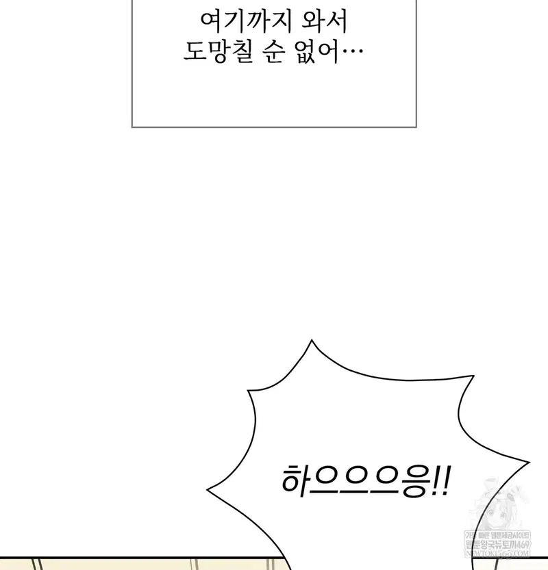 Slave Diary Raw Page 23 - MangaHe