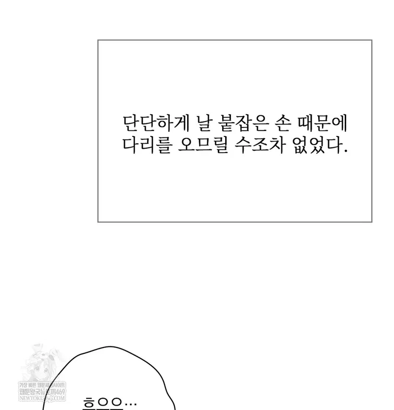 Slave Diary Raw Page 27 - MangaHe