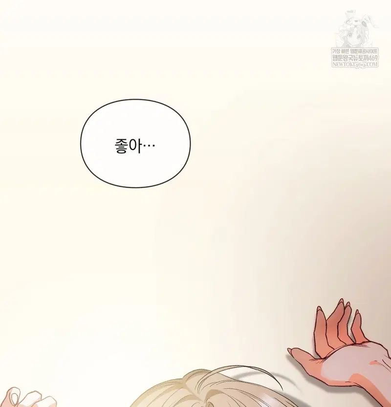 Slave Diary Raw Page 4 - MangaHe