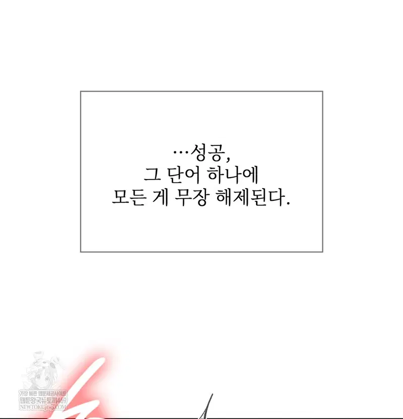 Slave Diary Raw Page 34 - MangaHe