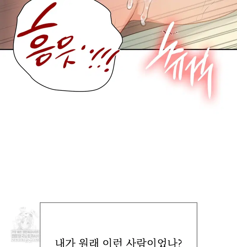 Slave Diary Raw Page 36 - MangaHe