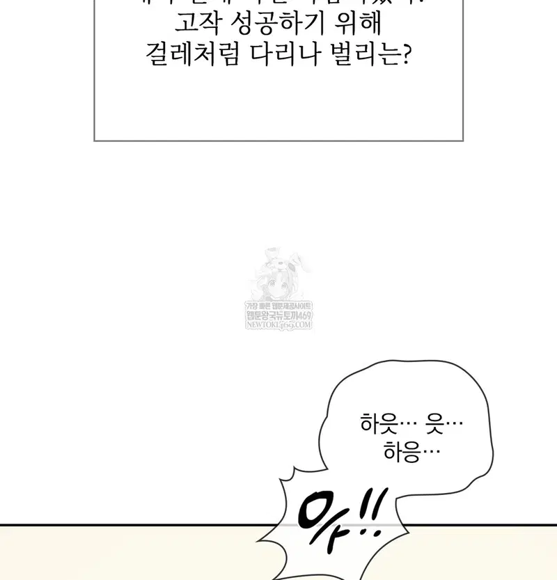 Slave Diary Raw Page 37 - MangaHe