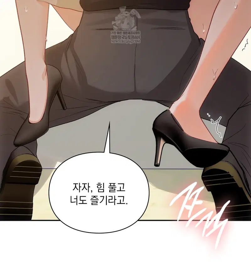 Slave Diary Raw Page 39 - MangaHe