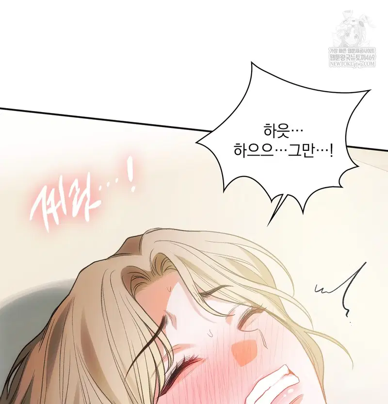 Slave Diary Raw Page 40 - MangaHe