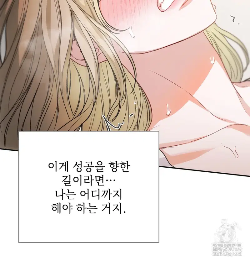 Slave Diary Raw Page 41 - MangaHe