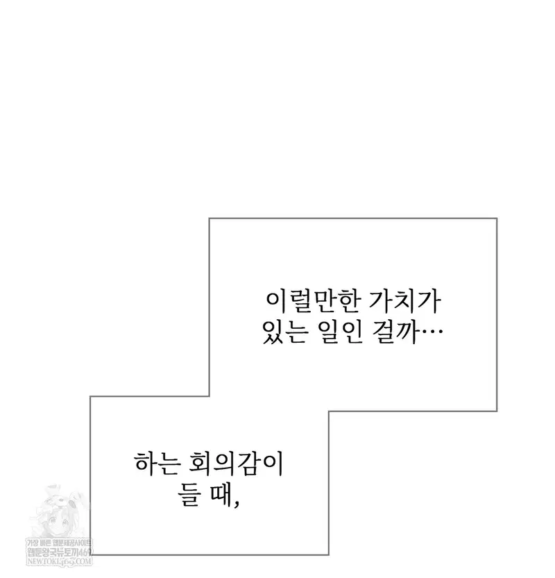 Slave Diary Raw Page 42 - MangaHe