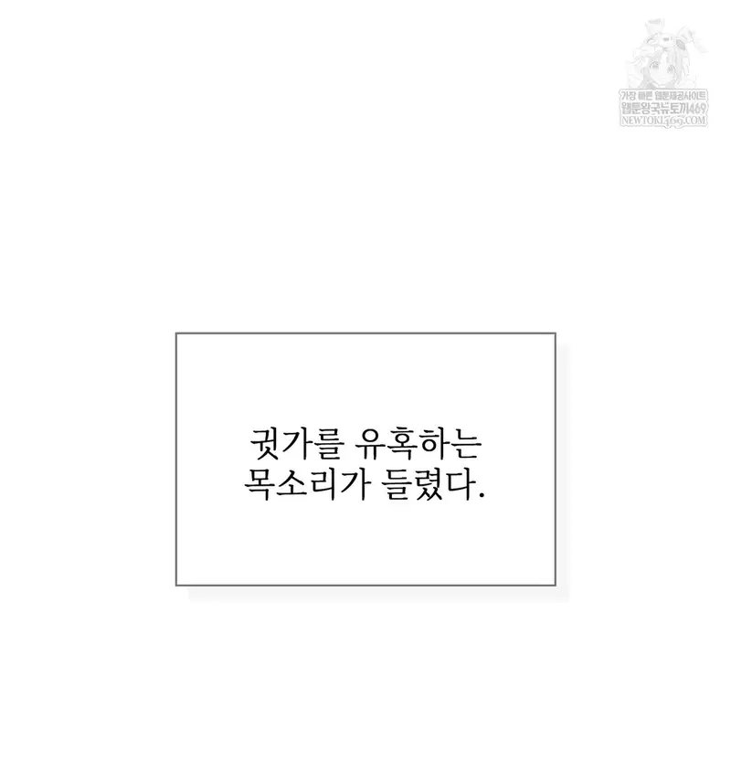Slave Diary Raw Page 43 - MangaHe