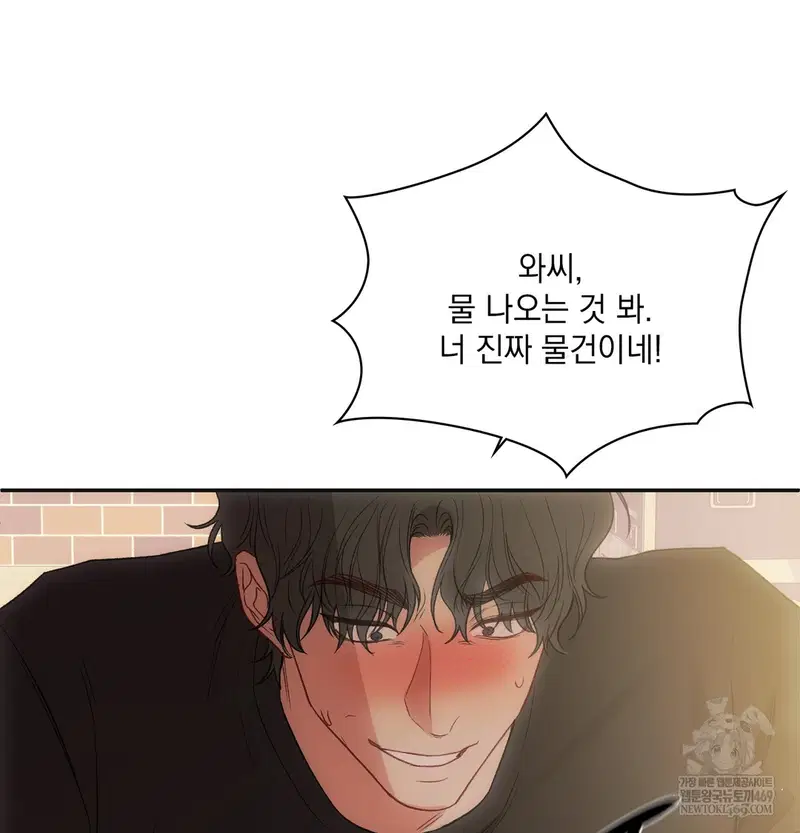 Slave Diary Raw Page 44 - MangaHe