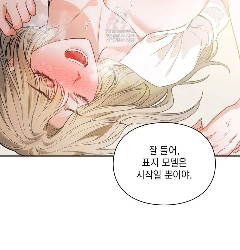 Slave Diary Raw Page 46 - MangaHe