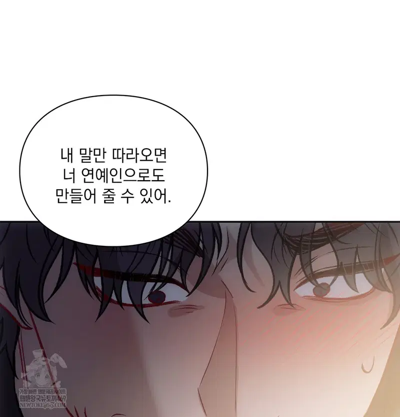 Slave Diary Raw Page 47 - MangaHe