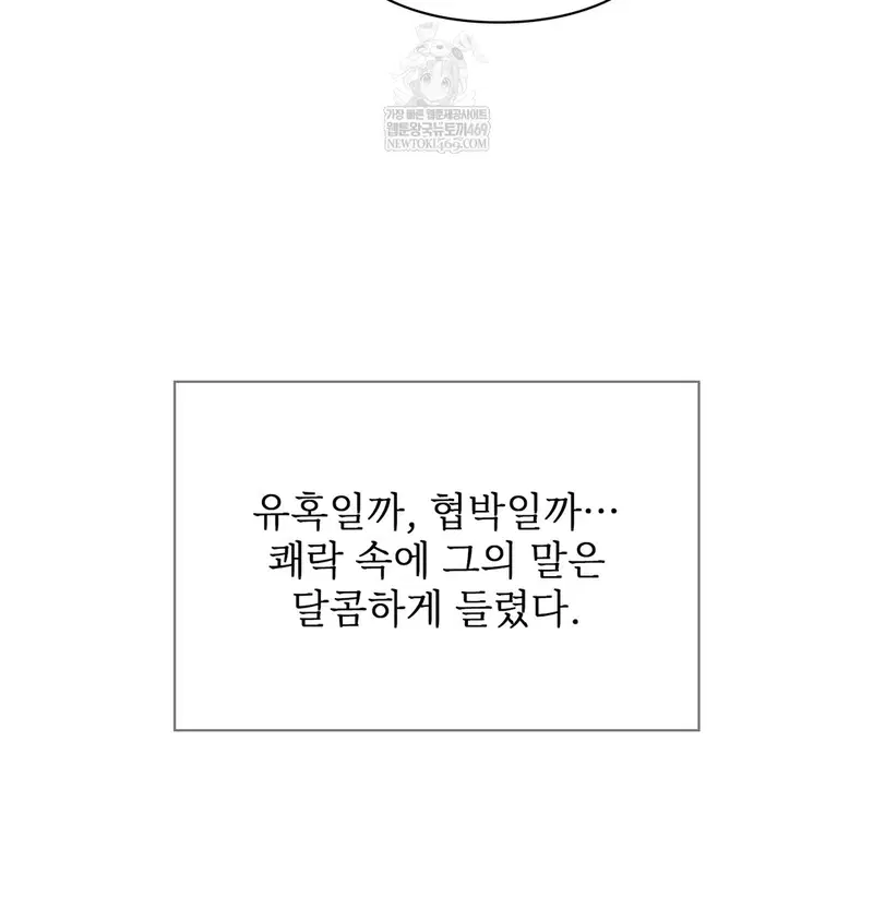 Slave Diary Raw Page 49 - MangaHe