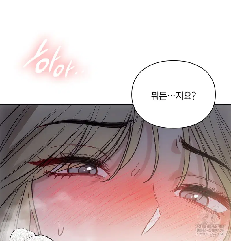 Slave Diary Raw Page 50 - MangaHe