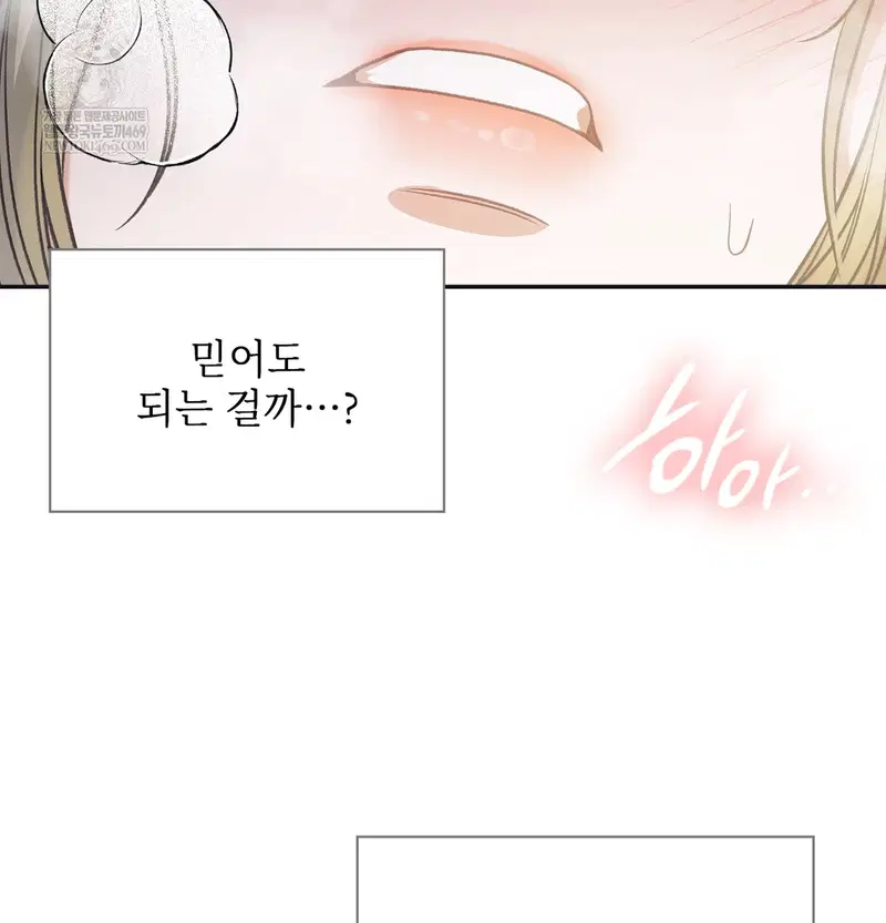 Slave Diary Raw Page 51 - MangaHe