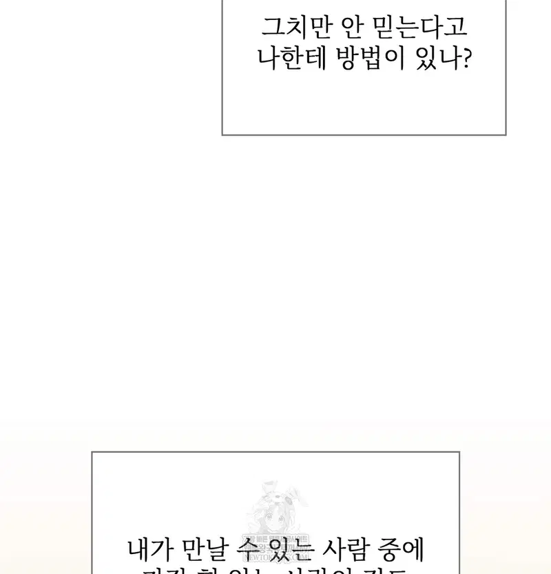 Slave Diary Raw Page 52 - MangaHe