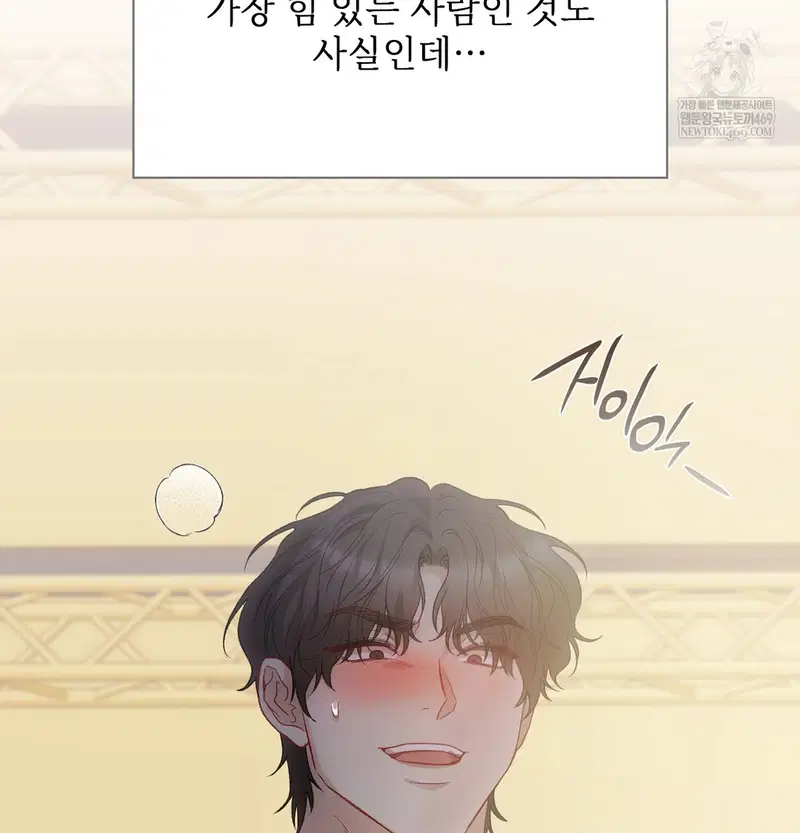 Slave Diary Raw Page 53 - MangaHe