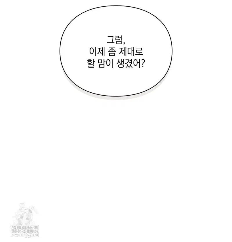 Slave Diary Raw Page 56 - MangaHe