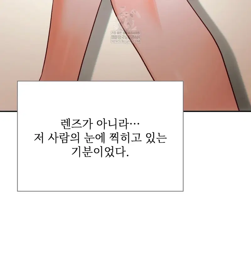 Slave Diary Raw Page 7 - MangaHe