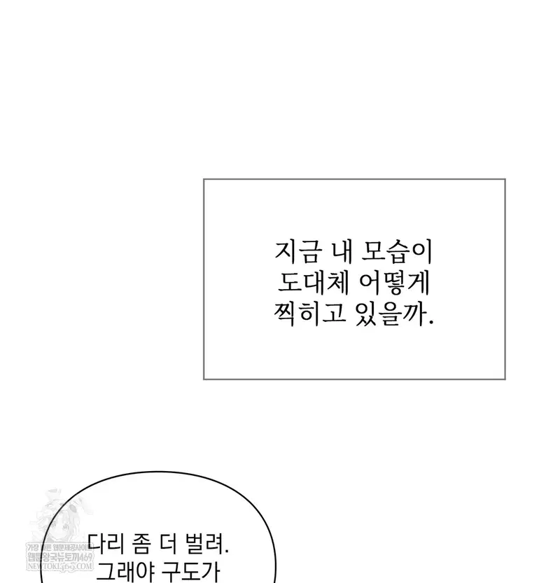 Slave Diary Raw Page 8 - MangaHe