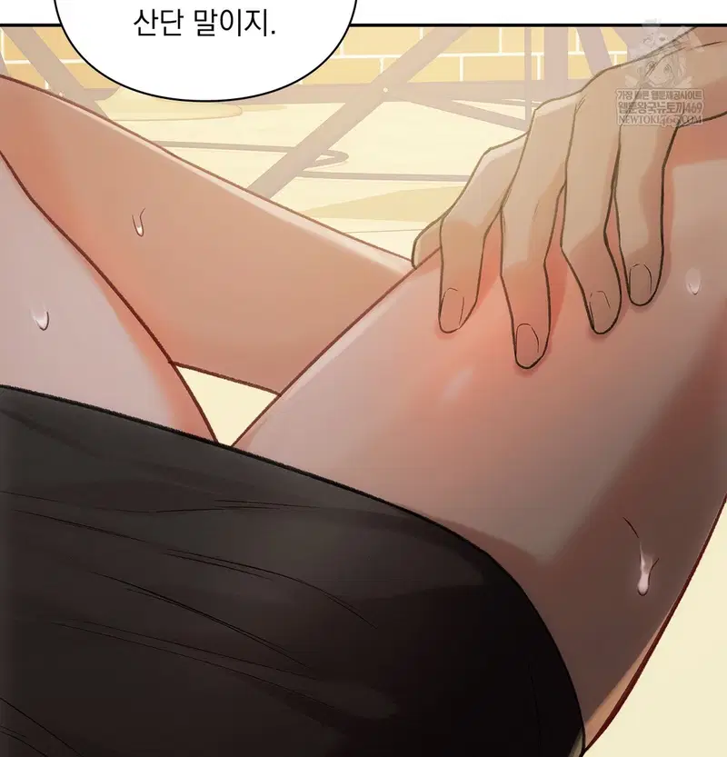 Slave Diary Raw Page 9 - MangaHe