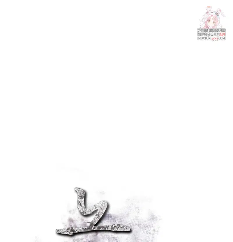 Slave Diary Raw Page 2 - MangaHe