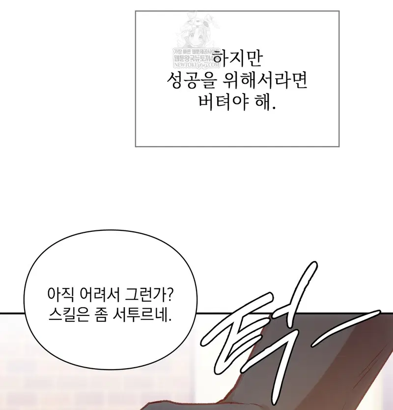 Slave Diary Raw Page 11 - MangaHe