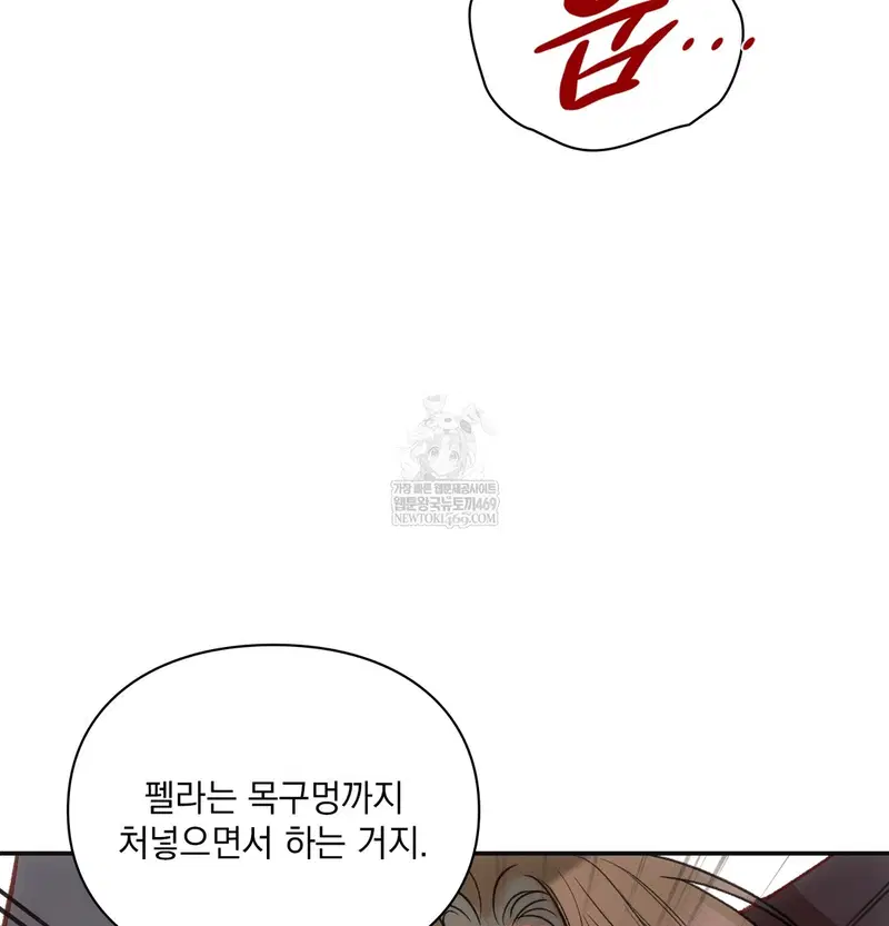Slave Diary Raw Page 13 - MangaHe
