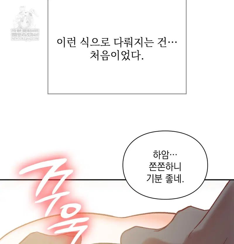 Slave Diary Raw Page 17 - MangaHe