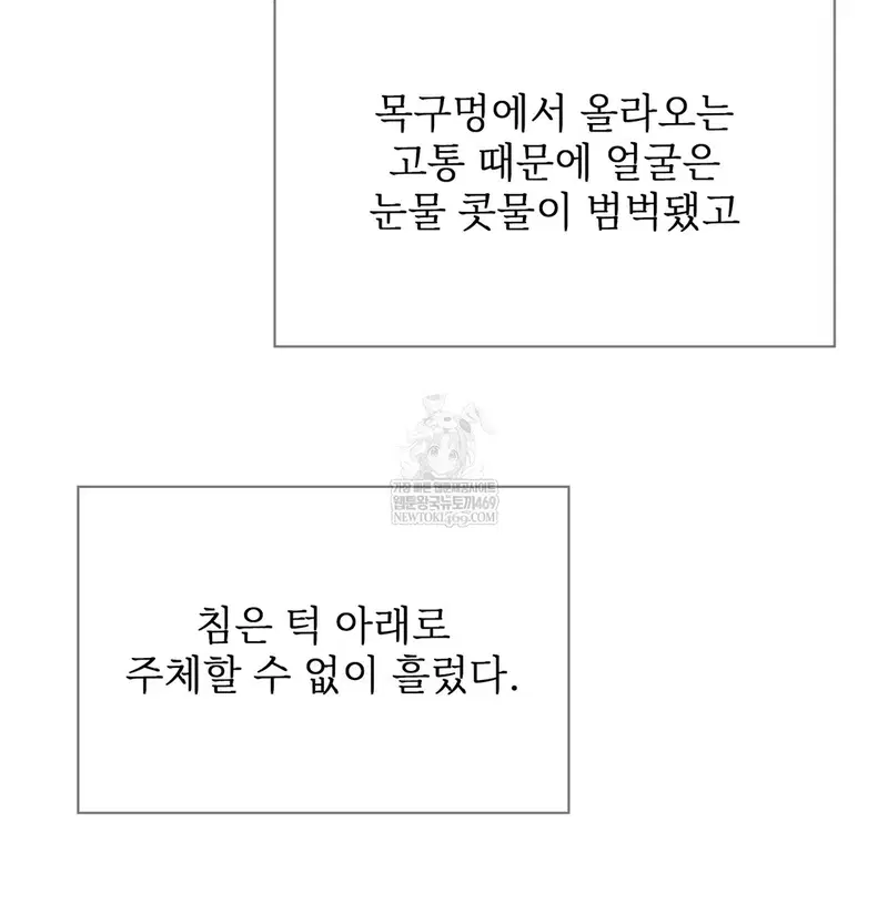 Slave Diary Raw Page 20 - MangaHe