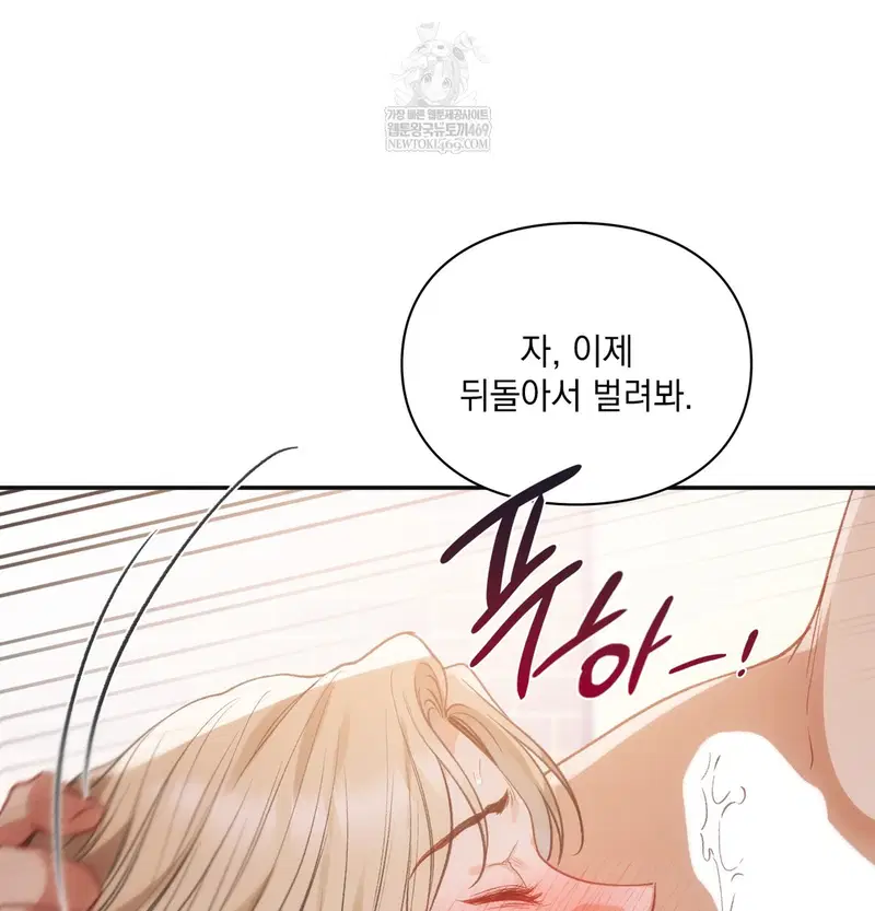 Slave Diary Raw Page 21 - MangaHe