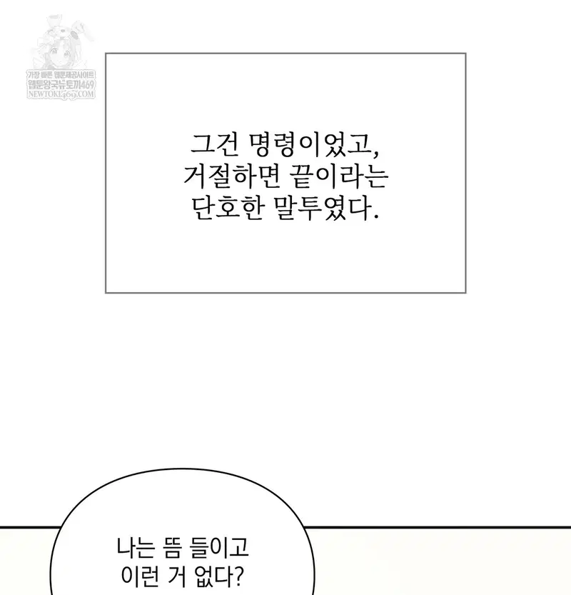 Slave Diary Raw Page 23 - MangaHe