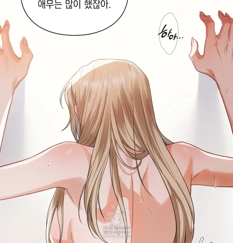 Slave Diary Raw Page 24 - MangaHe
