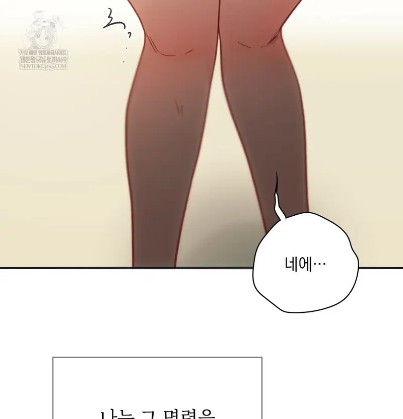 Slave Diary Raw Page 26 - MangaHe