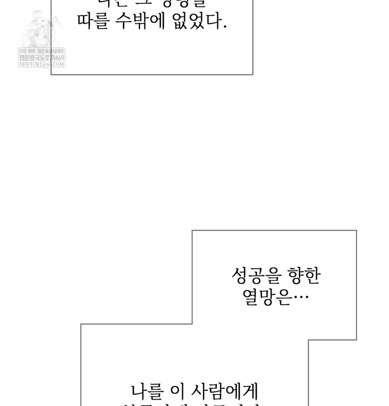 Slave Diary Raw Page 27 - MangaHe