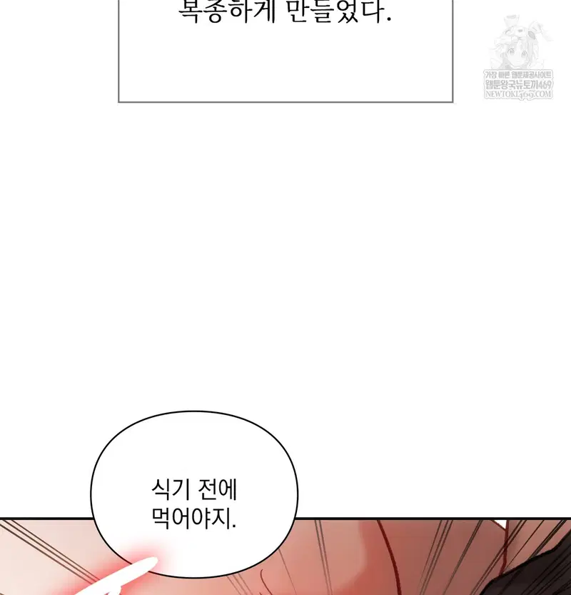 Slave Diary Raw Page 28 - MangaHe