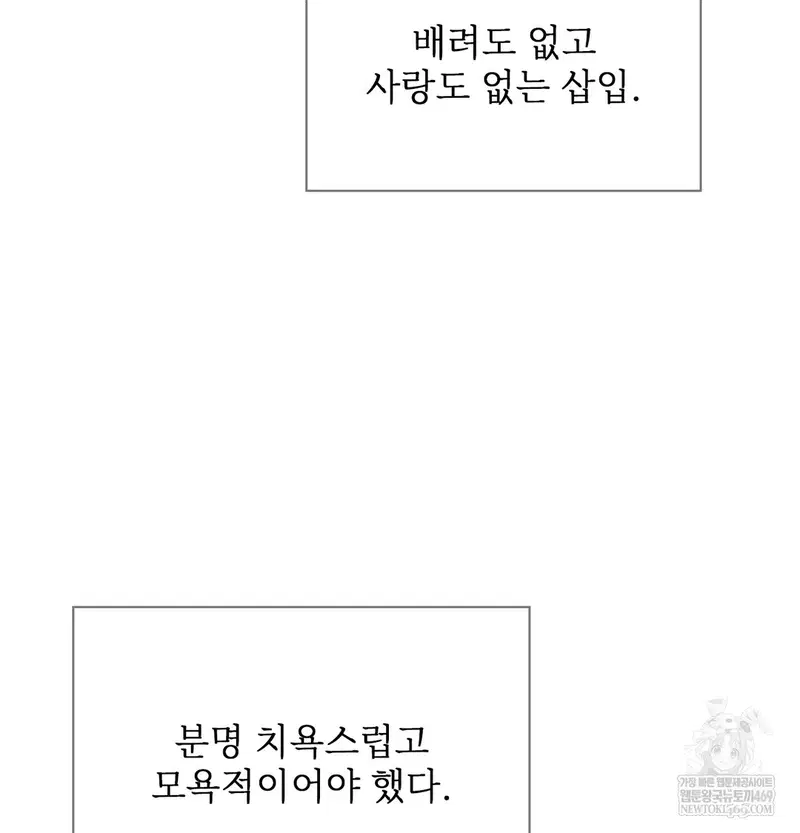 Slave Diary Raw Page 30 - MangaHe
