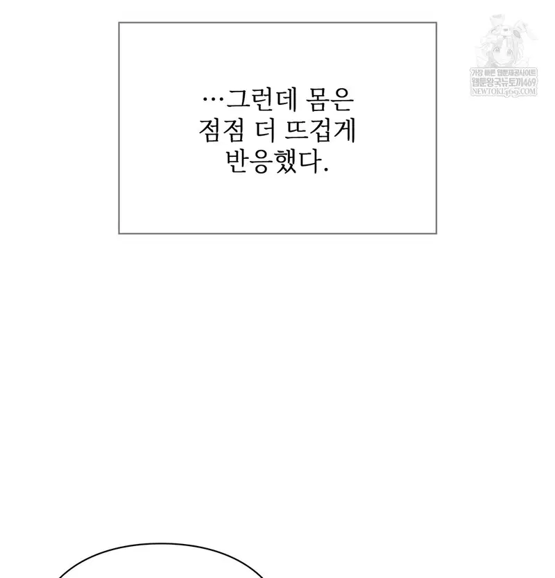 Slave Diary Raw Page 34 - MangaHe