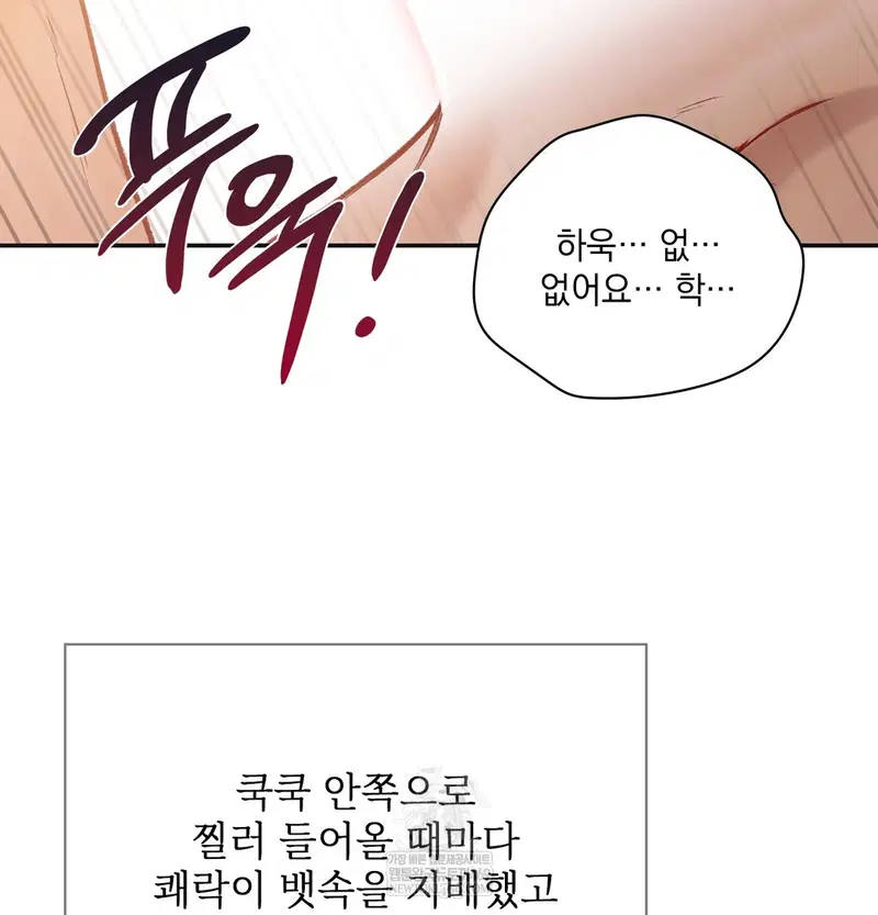 Slave Diary Raw Page 36 - MangaHe