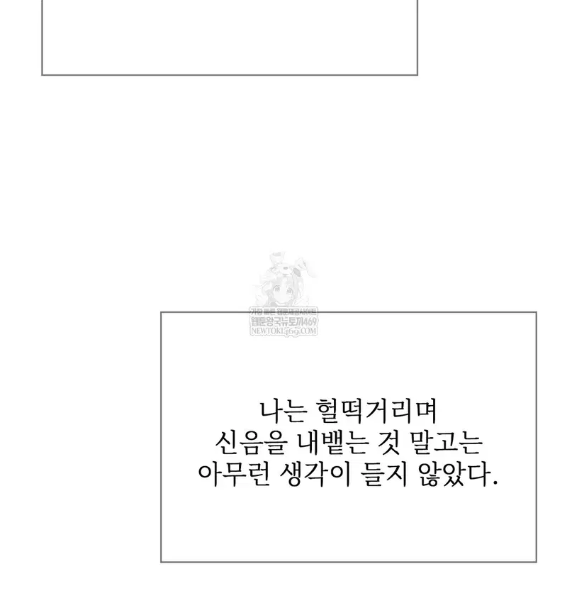 Slave Diary Raw Page 37 - MangaHe