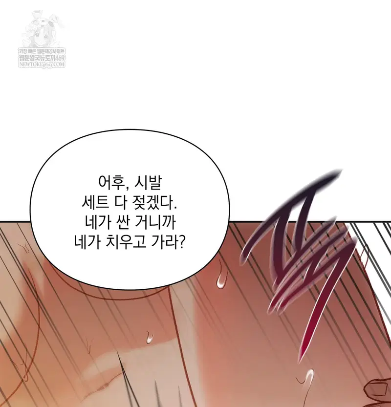 Slave Diary Raw Page 38 - MangaHe