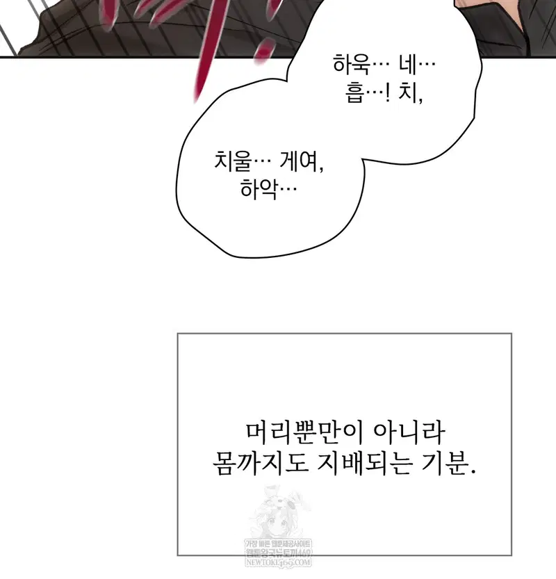 Slave Diary Raw Page 40 - MangaHe