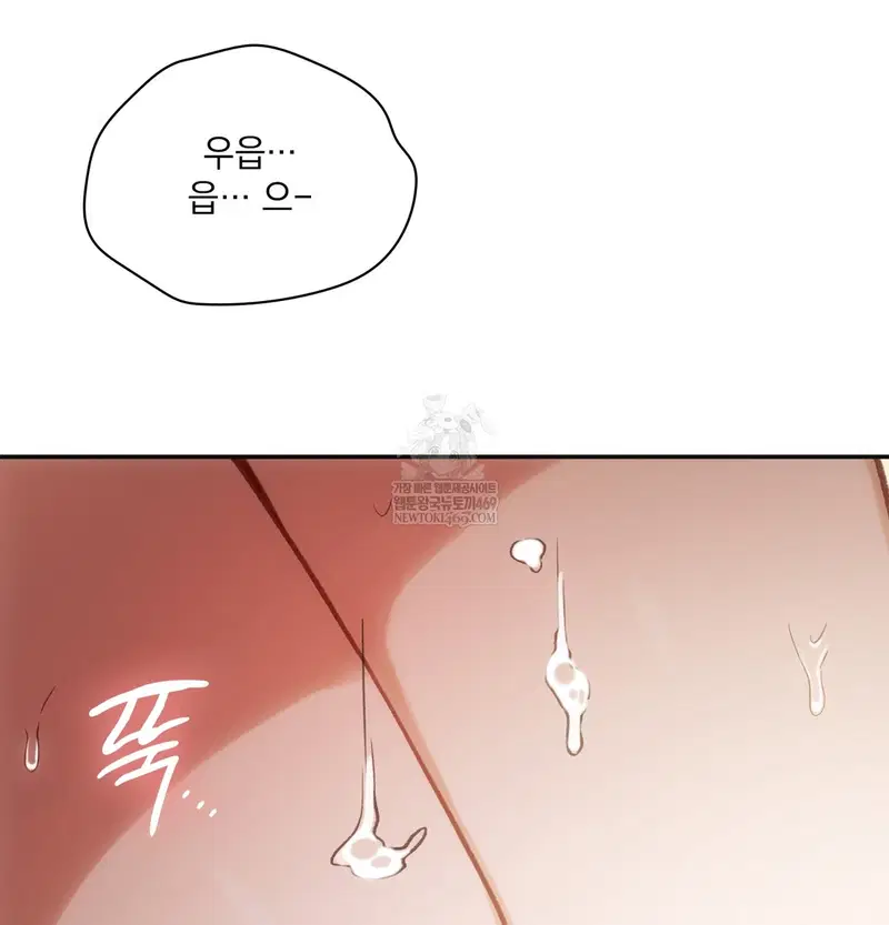 Slave Diary Raw Page 5 - MangaHe