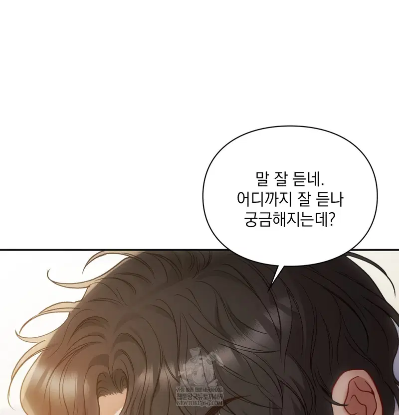 Slave Diary Raw Page 42 - MangaHe
