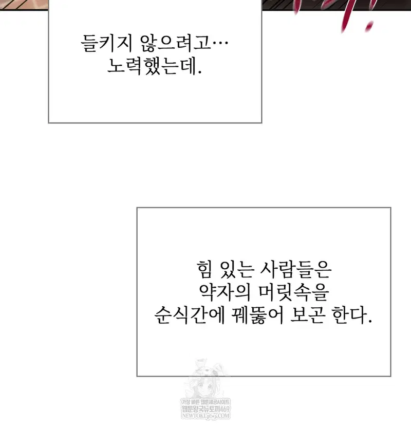 Slave Diary Raw Page 44 - MangaHe