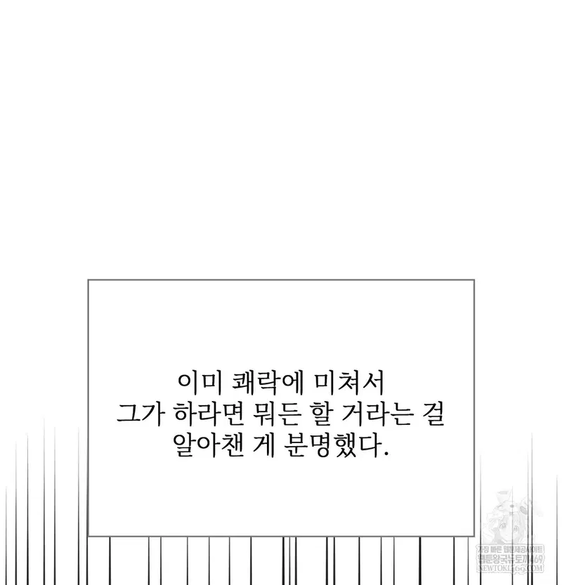 Slave Diary Raw Page 45 - MangaHe