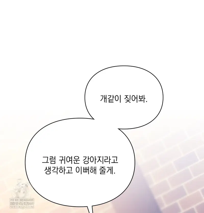 Slave Diary Raw Page 49 - MangaHe
