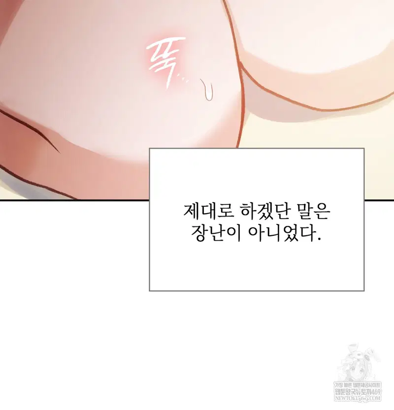 Slave Diary Raw Page 6 - MangaHe