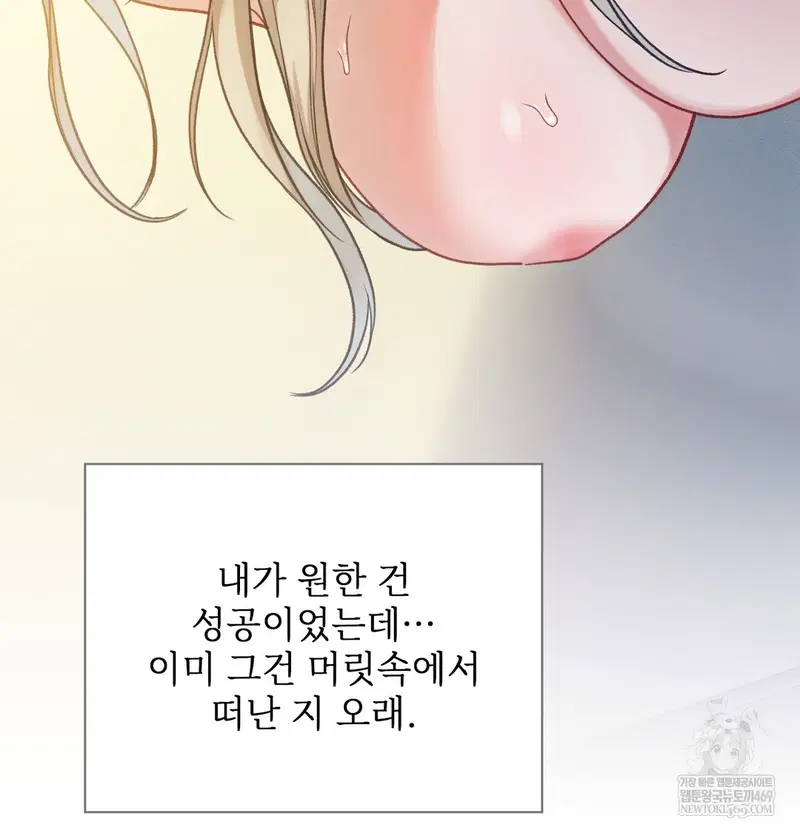 Slave Diary Raw Page 53 - MangaHe