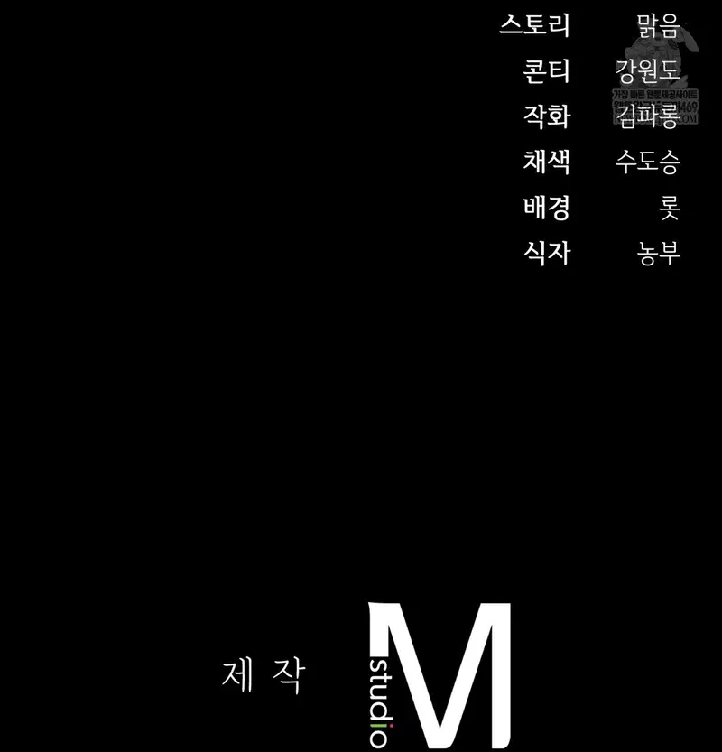 Slave Diary Raw Page 60 - MangaHe